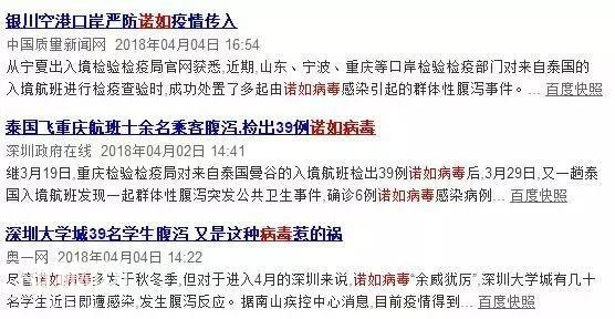 湖北首次发现这种病毒病例！如果出现腹泻、呕吐等症状要注意-9.jpg