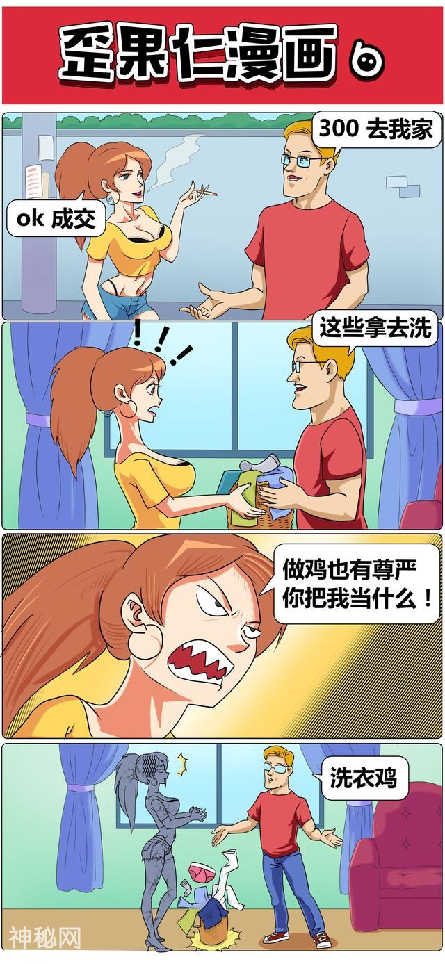 污漫：帅哥进来玩嘛！看老子不骑疯了你-3.jpg