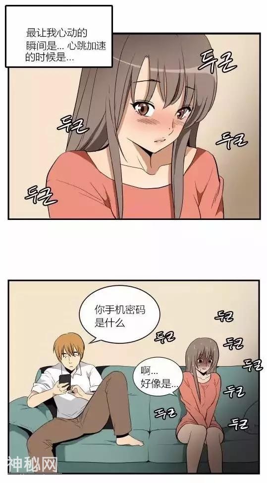 漫画小故事:最心动的瞬间-4.jpg