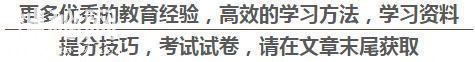 高考714分学霸直言：苦学3年生物，不如啃透这份“最强笔记”！-2.jpg