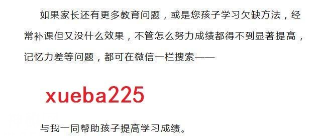 高考714分学霸直言：苦学3年生物，不如啃透这份“最强笔记”！-3.jpg