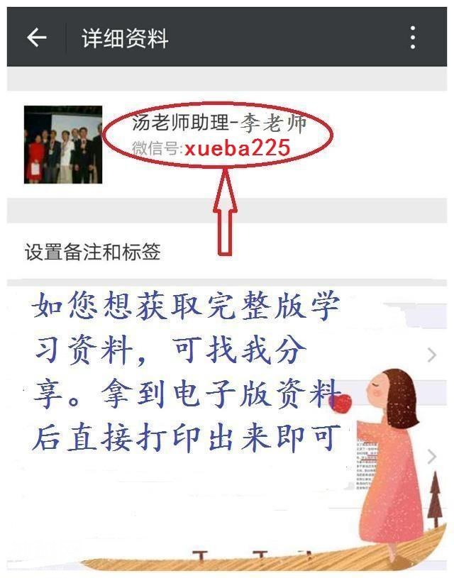 高考714分学霸直言：苦学3年生物，不如啃透这份“最强笔记”！-22.jpg