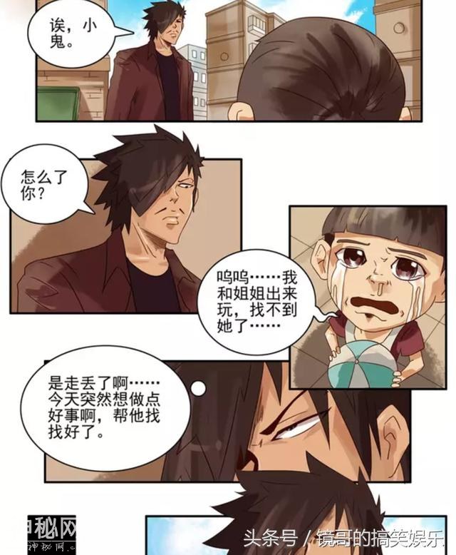 漫画 美女姐姐看到弟弟哭想打人-1.jpg