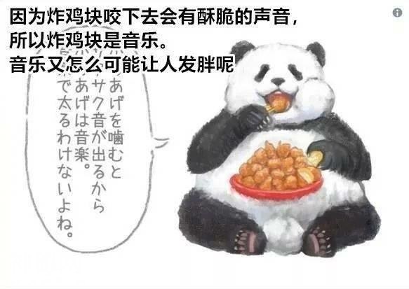 杨柳依依微风吹，零食堆堆身体肥。这些奇葩贪吃理由你用过吗-5.jpg