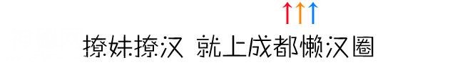 「解救剩男」成都单身妹子18年第58发——忆甜-1.jpg