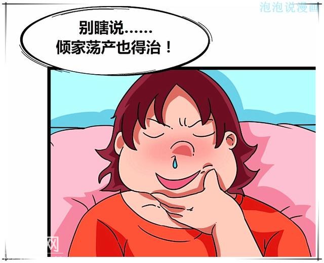 女性漫画：当老公得了绝症后！-6.jpg