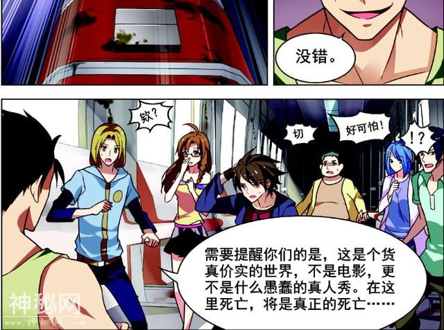 漫画：像游戏《第五人格》一样的空间，如何才能活下去-22.jpg