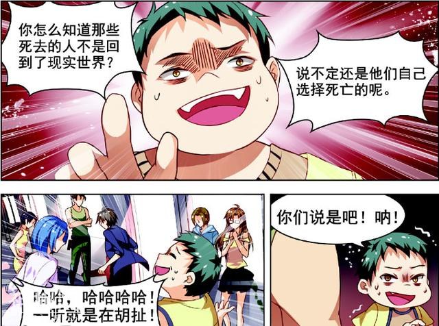 漫画：像游戏《第五人格》一样的空间，如何才能活下去-23.jpg