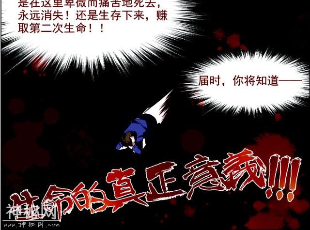 漫画：像游戏《第五人格》一样的空间，如何才能活下去-20.jpg