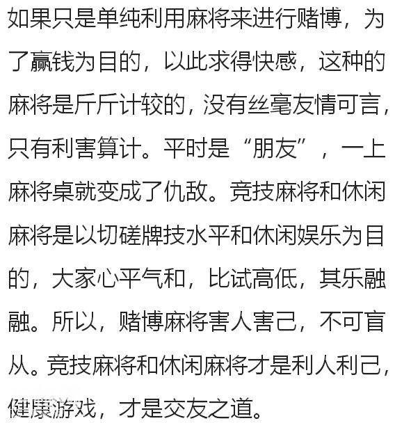 打麻将总是输？来学一学麻将大师不外传的4个麻将绝技！-8.jpg