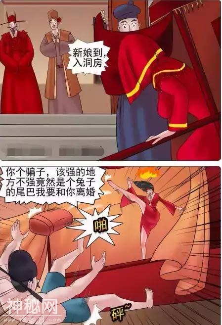 漫画小故事:老杜是个骗子-3.jpg