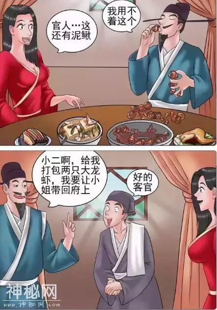 漫画小故事:老杜是个骗子-2.jpg