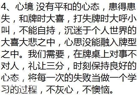 打麻将10局9输？牢记“胡牌”必胜绝技，让你赢钱停不下来-6.jpg