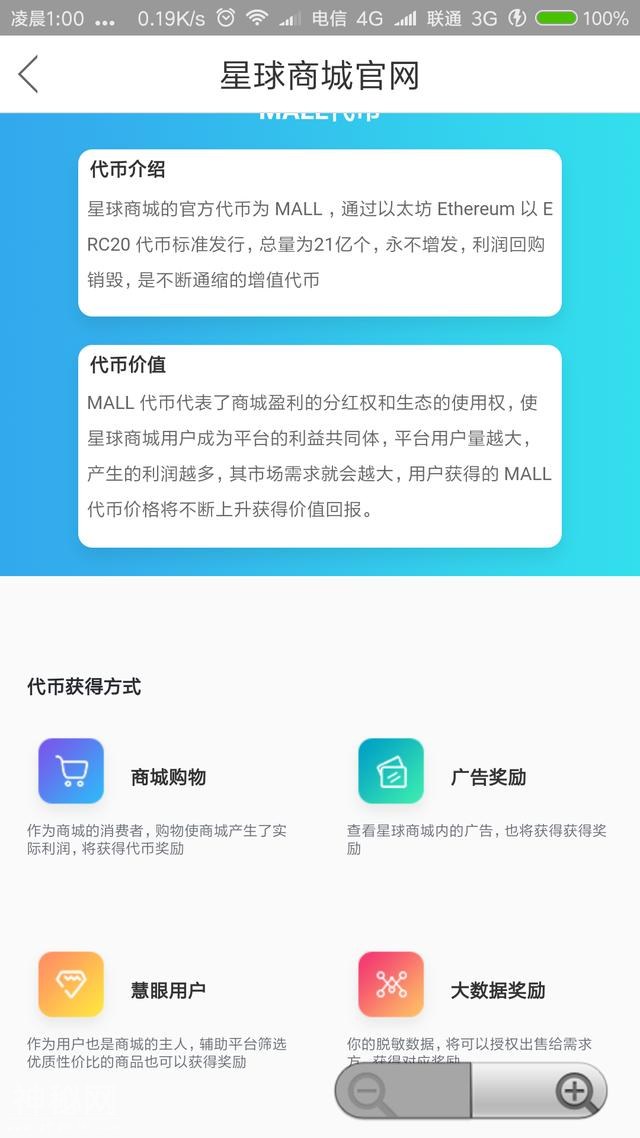 对网易星球失望了么？来看买特斯拉，iphone的星球商城内测-7.jpg