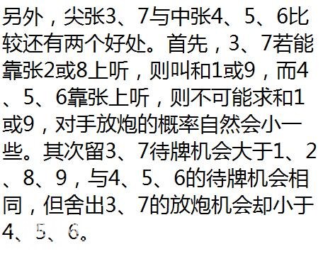 打麻将牌运差吗？熟记这3个绝技，瞬间改变牌运！-5.jpg