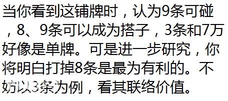 打麻将牌运差吗？熟记这3个绝技，瞬间改变牌运！-3.jpg