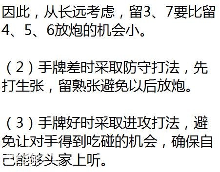 打麻将牌运差吗？熟记这3个绝技，瞬间改变牌运！-6.jpg