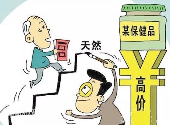 既设“计中计”又卖假保健药品 两男子专门诈骗老人被公诉-1.jpg