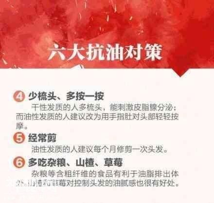 关于头发爱出油，你该知道！-9.jpg