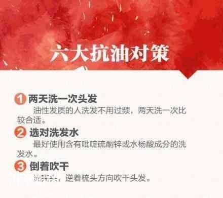 关于头发爱出油，你该知道！-8.jpg