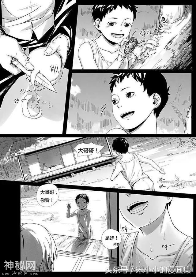 好看漫画《外星人的蛋壳》-7.jpg