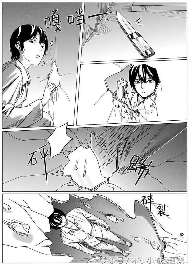 好看漫画《外星人的蛋壳》-14.jpg