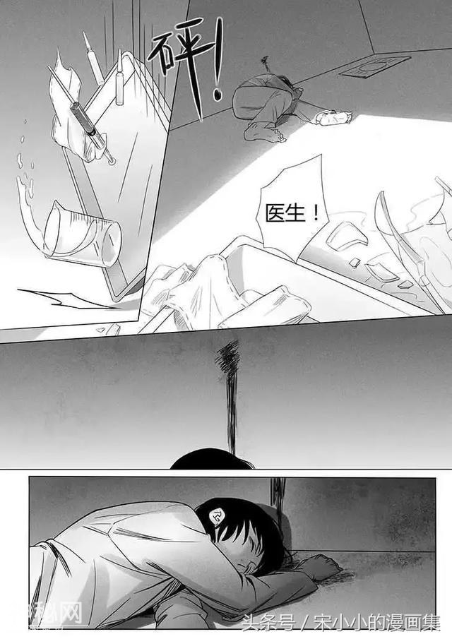 好看漫画《外星人的蛋壳》-19.jpg