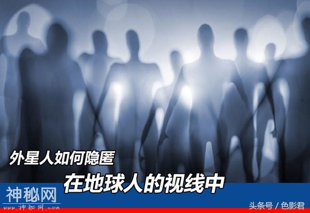 科学家：外星人其实一直在我们身边监视着我们的一举一动-1.jpg