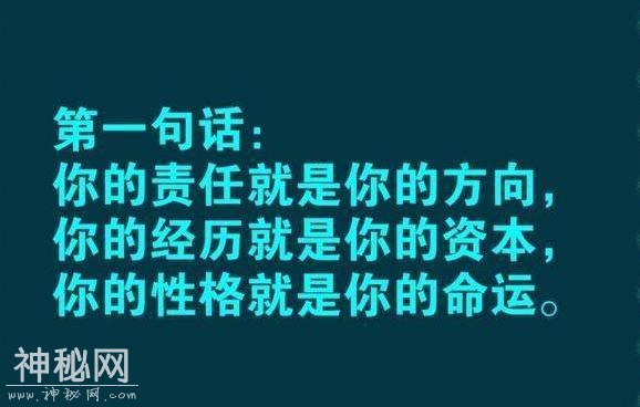 四大怪事，五大能人，六大比较，七大多少，句句精辟！-8.jpg