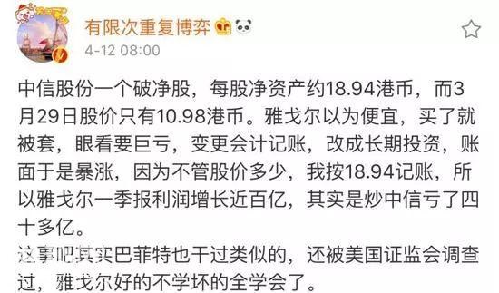 雅戈尔的魔术：押注中信股份亏70亿 财技撬动93亿净利-3.jpg