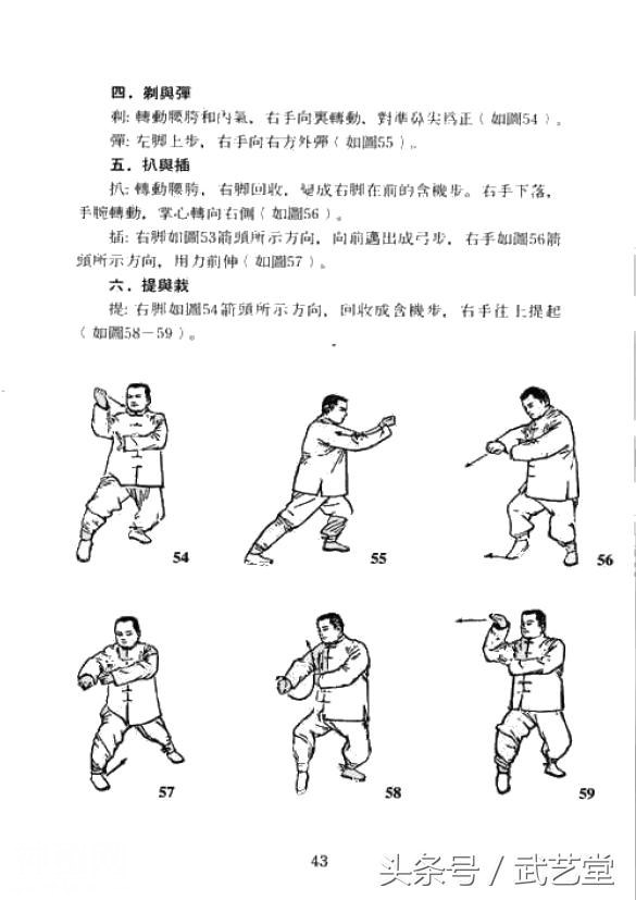 武当松溪派内家拳擒拿绝技图解-8.jpg