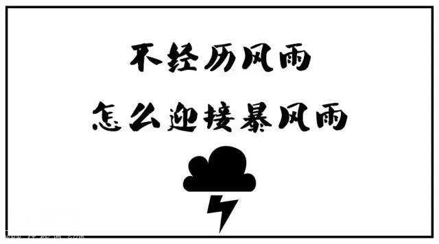 精辟到噎死人的毒鸡汤，心灵鸡汤读多了换个口味试试-4.jpg