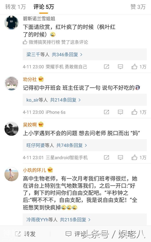 你经历过哪些搞笑的口误。看了评论后，笑晕在厕所了。哈哈哈-1.jpg