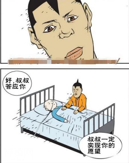 吉吉漫画：为患绝症的小朋友实现愿望！-3.jpg