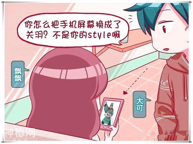 搞笑漫画：关羽在此，尔等速速“瘦”死！-1.jpg