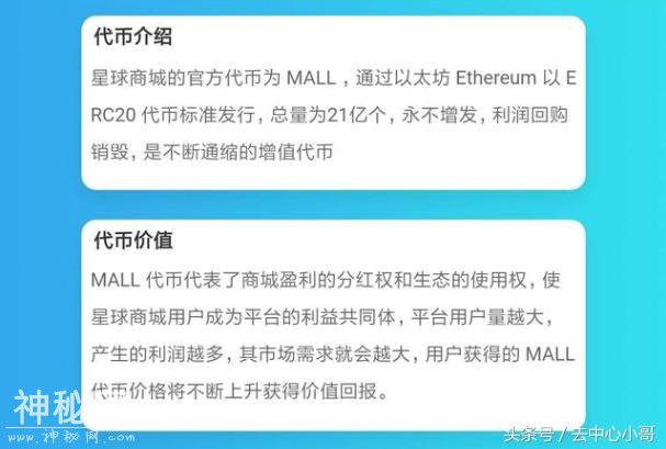 比起网易星球，也许这才是未来！--StarMall-4.jpg