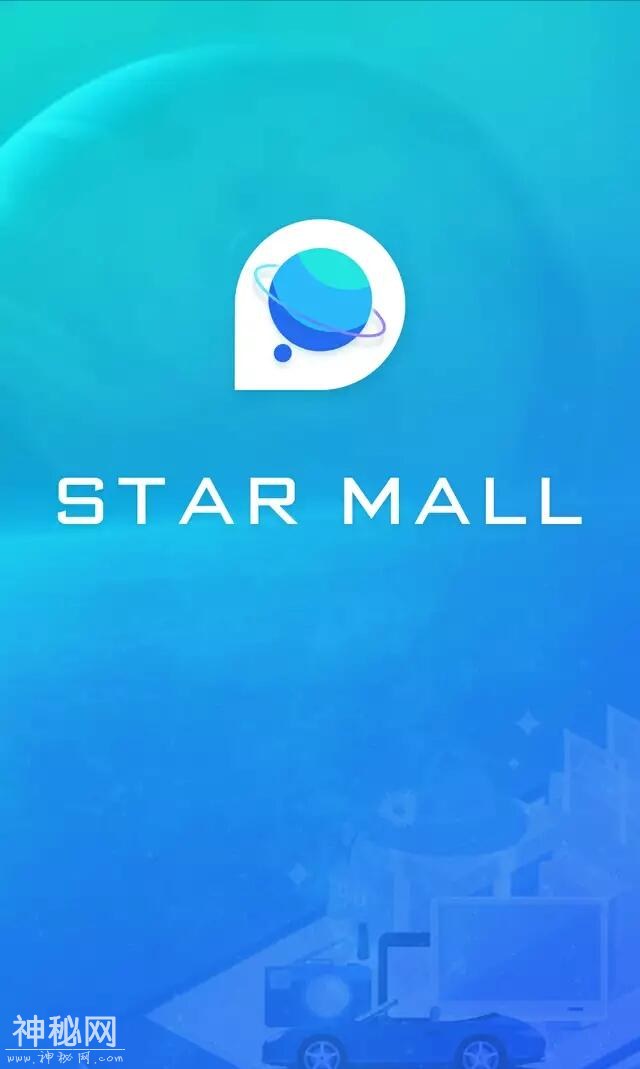 STAR MALL【星球商城】——异军突起的区块链MALL币兑换商城-1.jpg