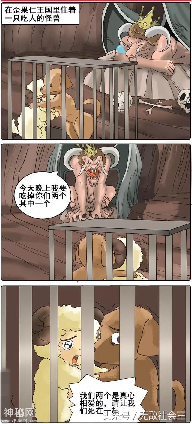 搞笑漫画：你们两个石头剪刀布！我吃输的那个-1.jpg