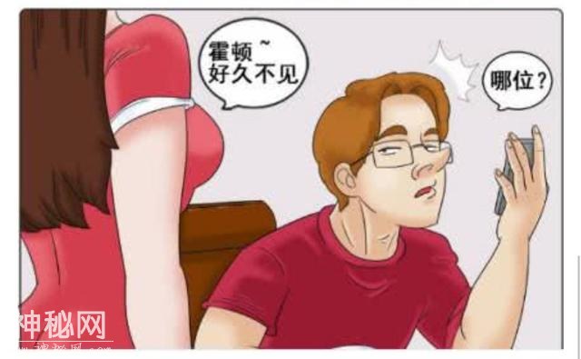 搞笑漫画：分手后，你一定是为了挽回我才拼命减肥的吧。-4.jpg