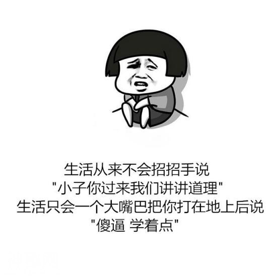 霸气回怼10句毒鸡汤：我胖才显得你瘦啊，免得我瘦下来显得你丑！-4.jpg