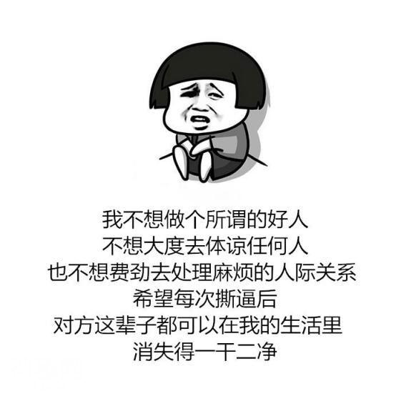 霸气回怼10句毒鸡汤：我胖才显得你瘦啊，免得我瘦下来显得你丑！-2.jpg