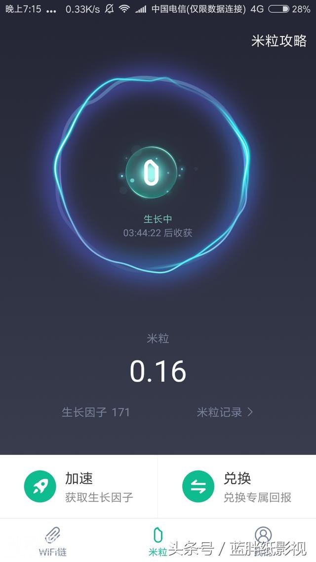 “小米wifi链”app今日上线啦，火爆程度不亚于网易星球！-1.jpg