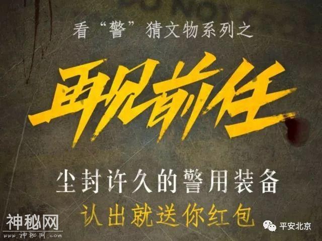 「让文物告诉你」“猜猜我是谁”第三集来了！答对有红包哦~-4.jpg