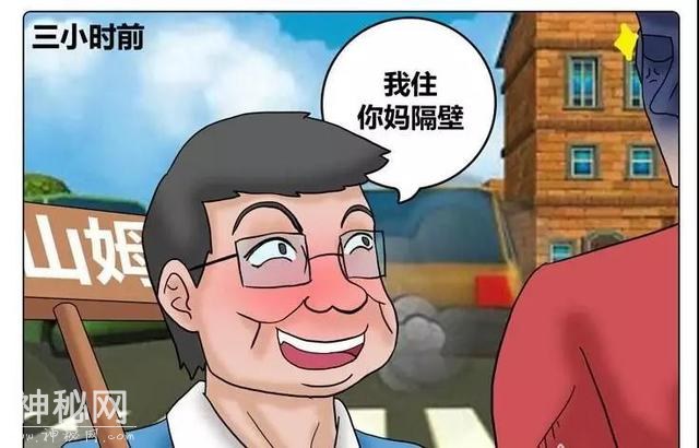 搞笑漫画：这年头好人难当啊-7.jpg