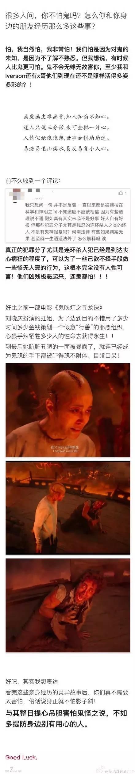 灵异鬼故事，信不信由你-3.jpg