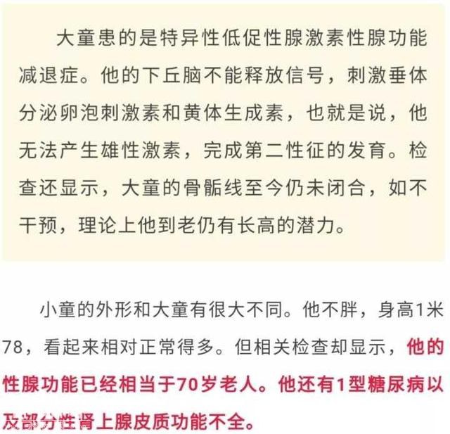 宁波俩男孩得相同怪病，但一个像10岁孩子，一个像70岁老人！天哪-2.jpg