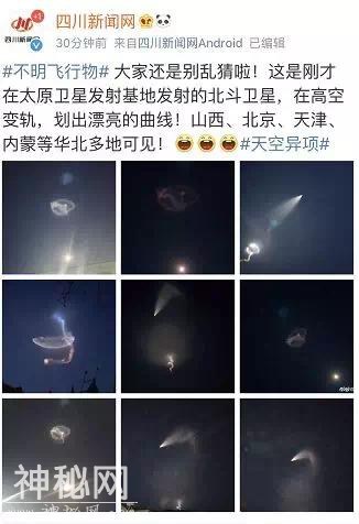 保定晚8点出现在夜空中的这是啥？！UFO？官方消息-4.jpg