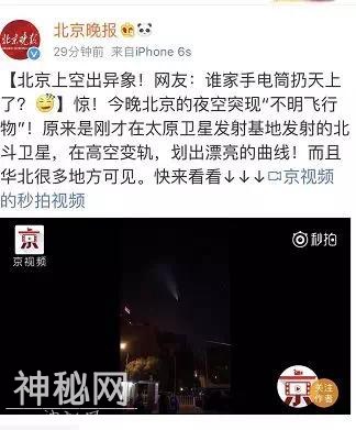 保定晚8点出现在夜空中的这是啥？！UFO？官方消息-5.jpg