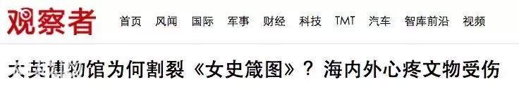 法国总统号召欧洲博物馆归还抢掠文物！流落在外的国宝何时能回家-11.jpg