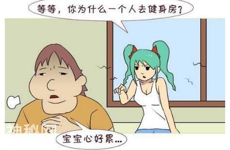 搞笑漫画：遇到这样的老婆，你的心会累嘛？-4.jpg